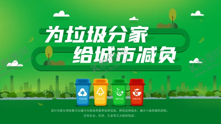 编号：92034906151404292395【酷图网】源文件下载-文明城市