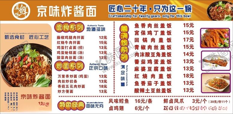 编号：90479905060353533742【酷图网】源文件下载-美味川菜馆菜单展示
