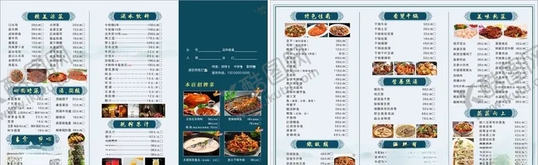 编号：23981106270230023878【酷图网】源文件下载-点菜单