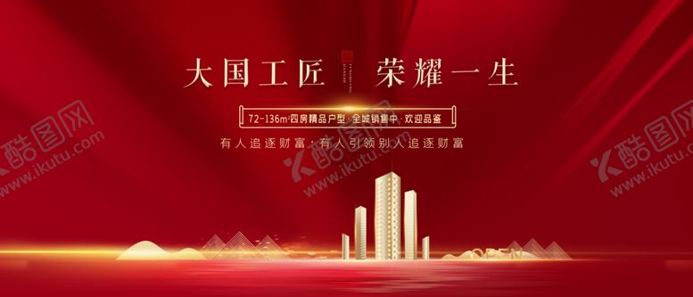 编号：92518404200154097166【酷图网】源文件下载-地产