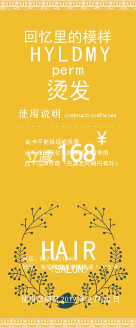 美发会员卡理发室会员卡美发