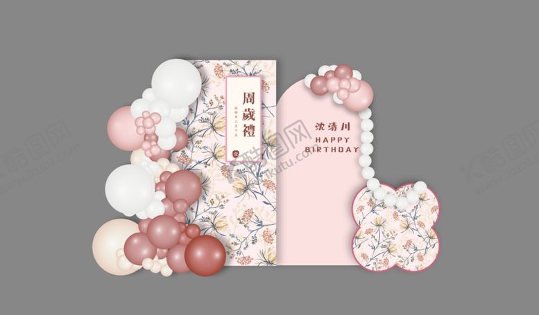 编号：40261102101251488264【酷图网】源文件下载-周岁礼