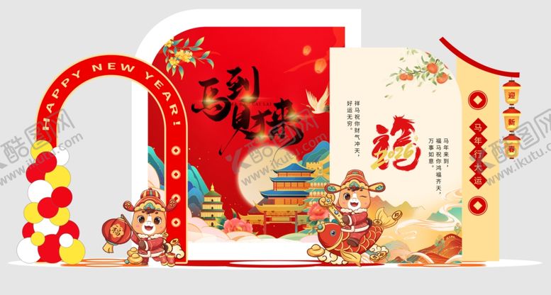 编号：48683504161300366914【酷图网】源文件下载-新年美陈