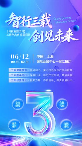 周年庆