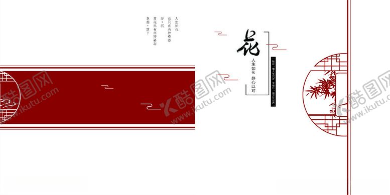 编号：40148302181413135289【酷图网】源文件下载-封面