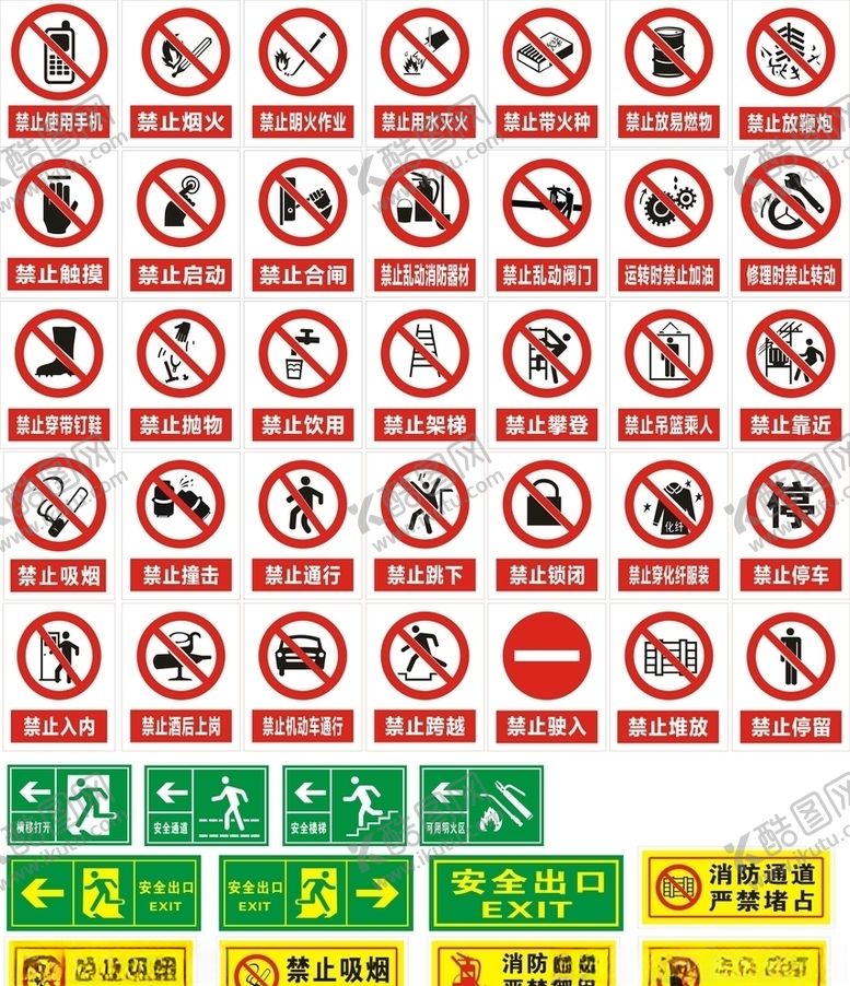 编号：19818509280538236452【酷图网】源文件下载-安全生产图标