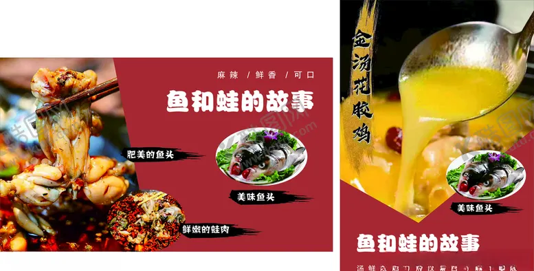 编号：59918206280311513448【酷图网】源文件下载-美食美食海报美食展板