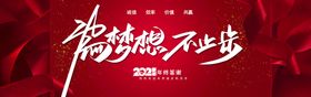 编号：10879309250444120517【酷图网】源文件下载-勇不止步书法字