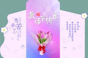 教师节快乐