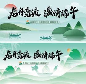 端午意境活动主画面