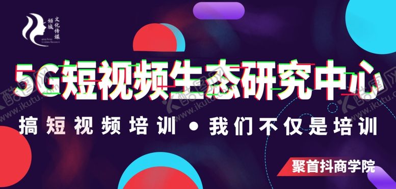 编号：22427709231206177312【酷图网】源文件下载-5G短视频