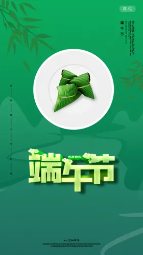 端午节插画粽子包装节主题手绘粽子