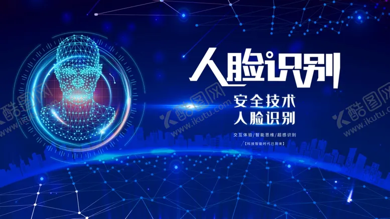 编号：51744204280853378776【酷图网】源文件下载-人脸识别