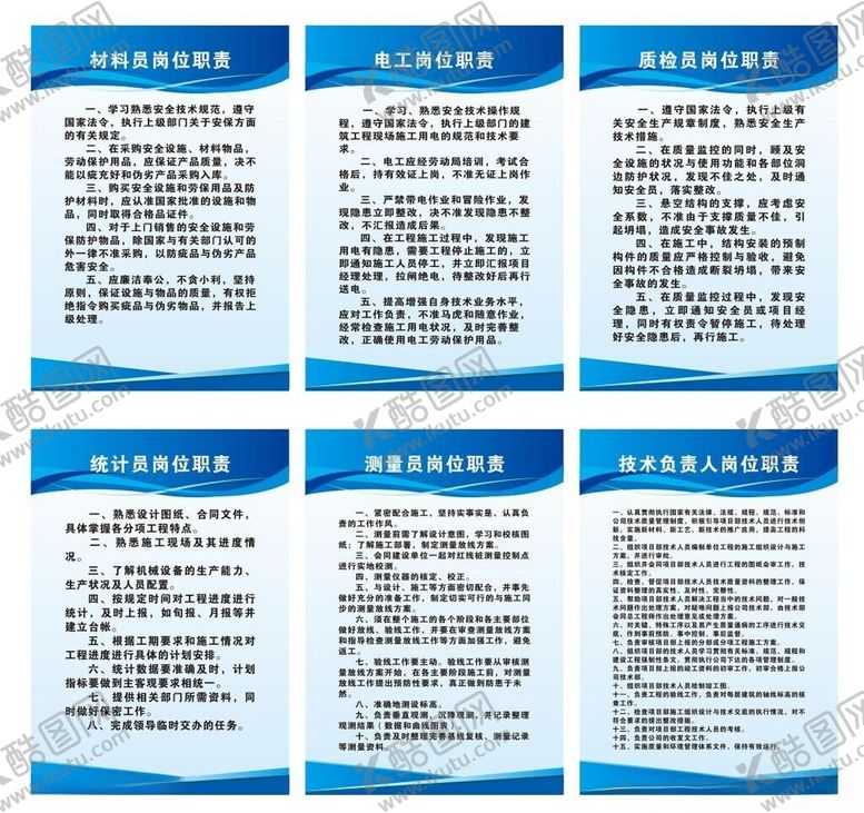 编号：39716301162146014652【酷图网】源文件下载-工地制度展板