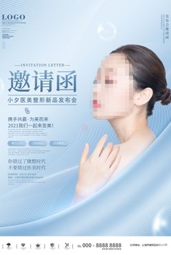 医美海报美容装饰画美容中心