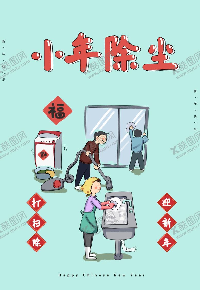 编号：61996010212208245111【酷图网】源文件下载-小年