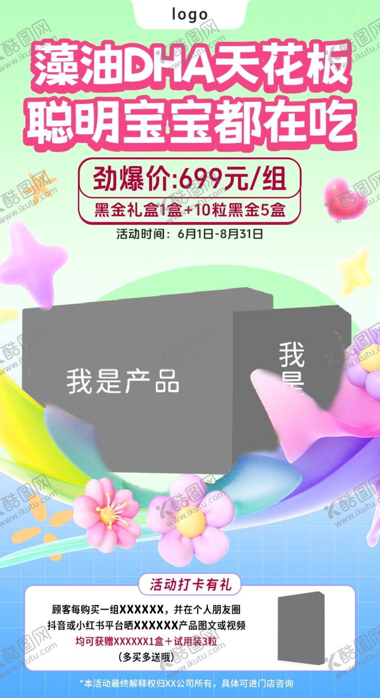 编号：36360402101257121202【酷图网】源文件下载-母婴活动