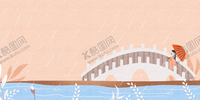 编号：08752910091147569827【酷图网】源文件下载-雨水海报           
