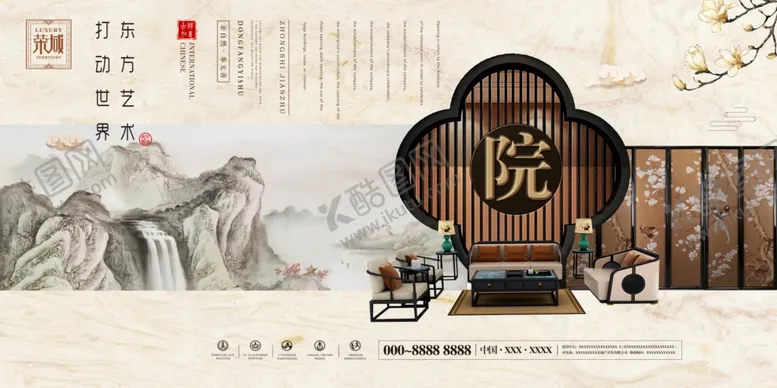 编号：28746406271913412179【酷图网】源文件下载-房地产广告