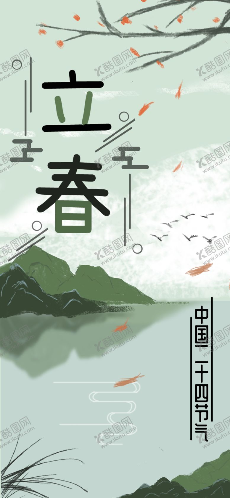 编号：69852206261444304157【酷图网】源文件下载-手机壁纸