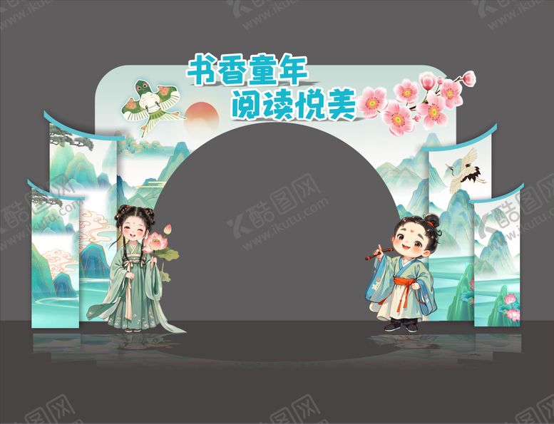 编号：47243304041741304453【酷图网】源文件下载-读书节国风古风拱门