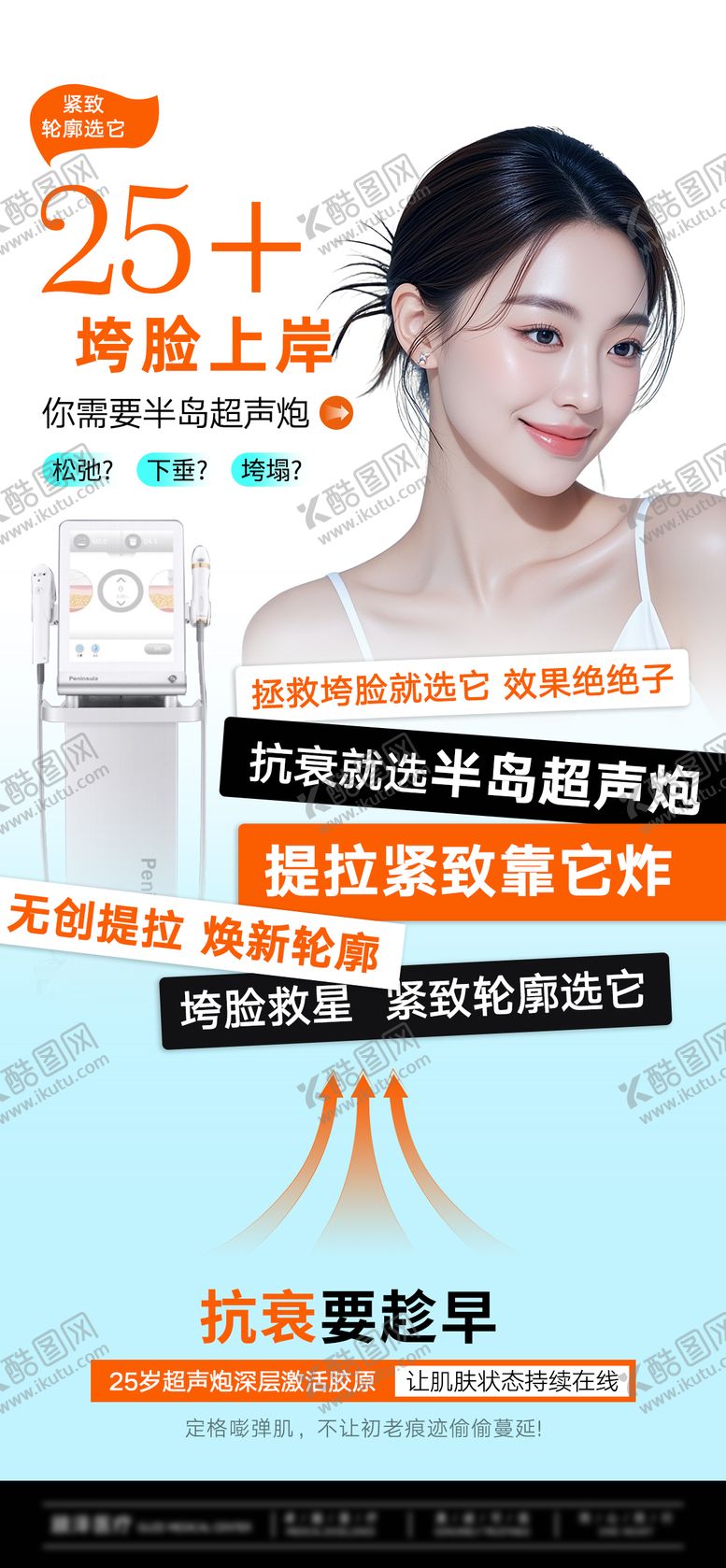 编号：57357210162248219767【酷图网】源文件下载-半岛超声炮仪器介绍