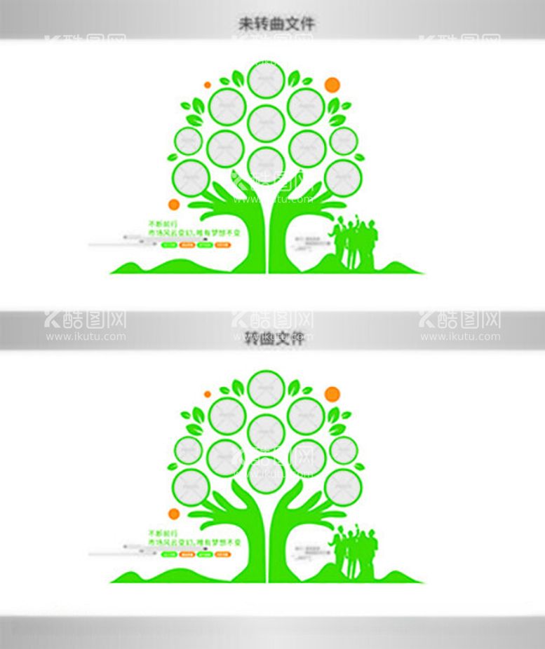 编号：67707012160551148356【酷图网】源文件下载-企业为文化墙