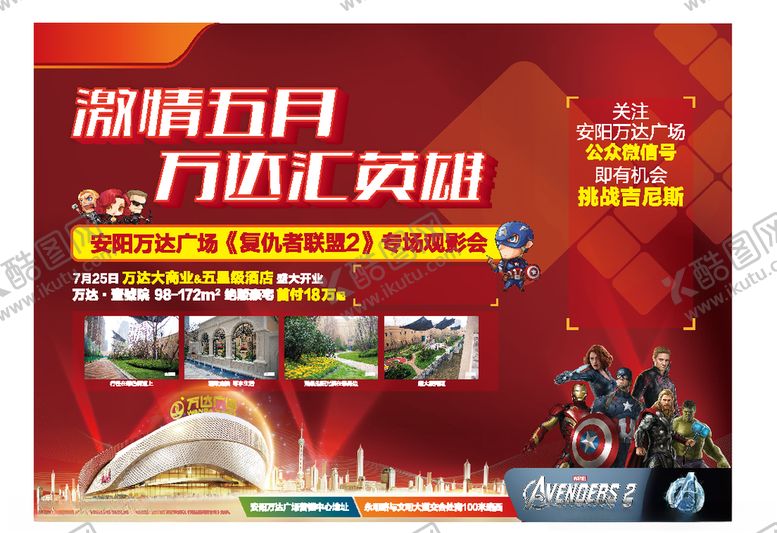 编号：87496509142341328237【酷图网】源文件下载-地产素材