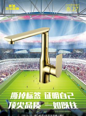 卫浴品牌