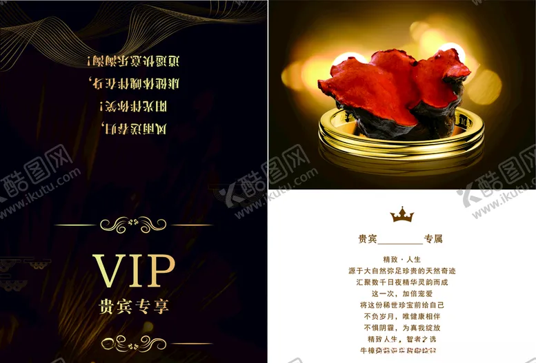 编号：45160904181133356875【酷图网】源文件下载-VIP卡邀请函