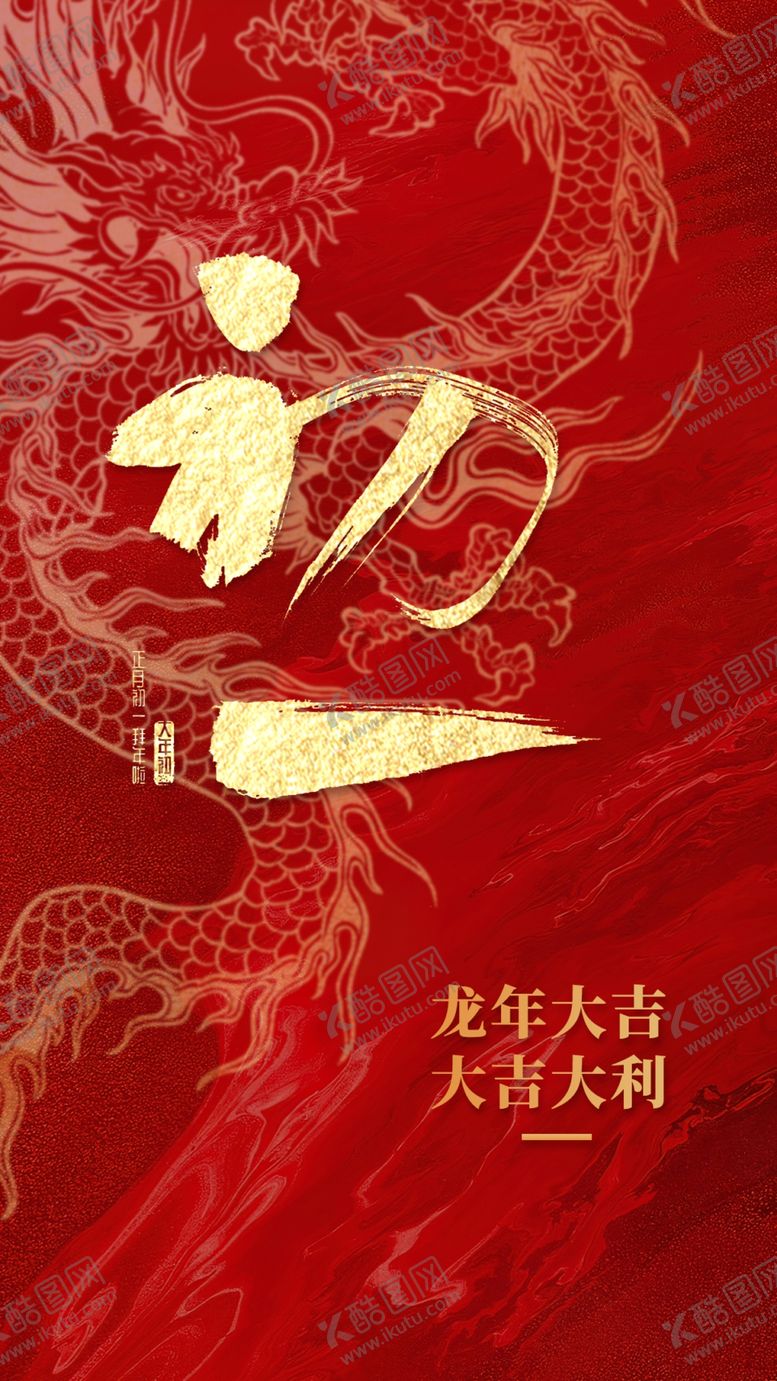 编号：79093612291217064660【酷图网】源文件下载-初一