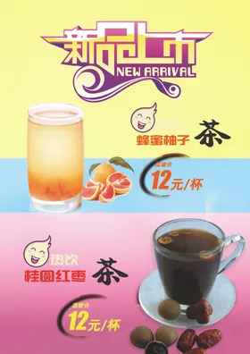 卖品饮料水牌