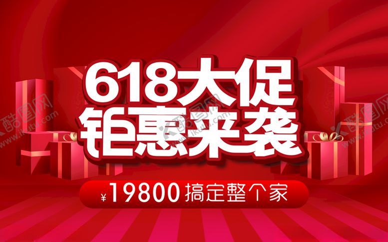 编号：87458212182249417917【酷图网】源文件下载-钜惠来袭