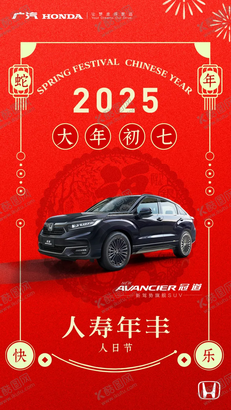 编号：57741603010815078038【酷图网】源文件下载-初七