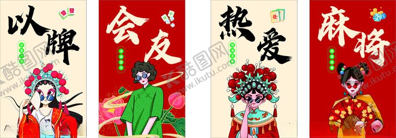 编号：11542410161627381004【酷图网】源文件下载-传统戏曲角色服饰展示