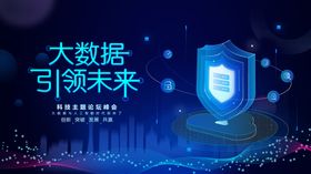 大数据引领未来科技图景