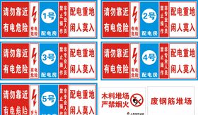 配电房