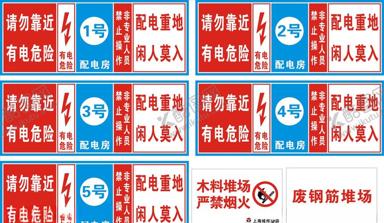 编号：75063206261440214184【酷图网】源文件下载-配电房