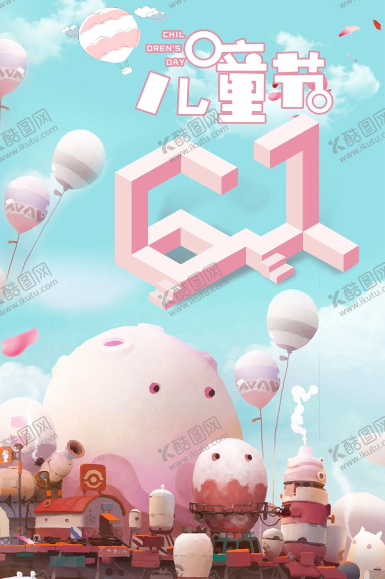 编号：10160710261056187337【酷图网】源文件下载-儿童节素材