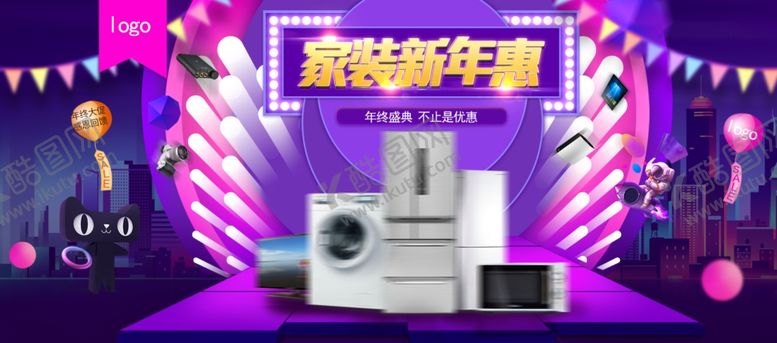 编号：34549310102107428471【酷图网】源文件下载-家装狂欢节