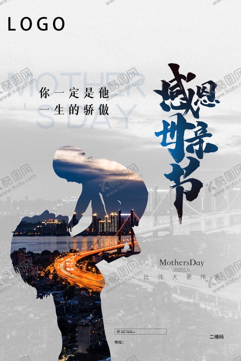 编号：80569410021235518094【酷图网】源文件下载-母亲节