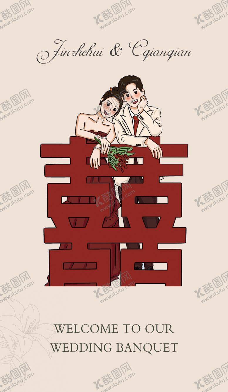 编号：87131302041639131984【酷图网】源文件下载-婚礼邀请函