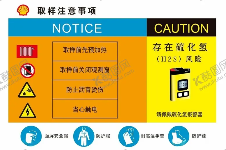 编号：69598302030851094063【酷图网】源文件下载-取样注意事项