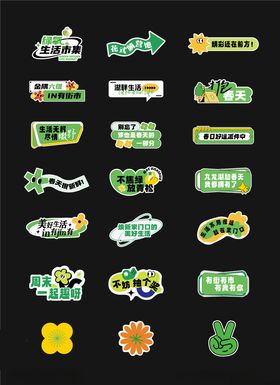 春天露营手举牌