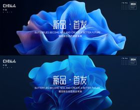 医美会议