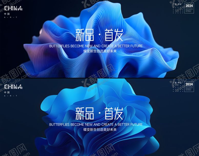 编号：31819710202237144472【酷图网】源文件下载-医美会议