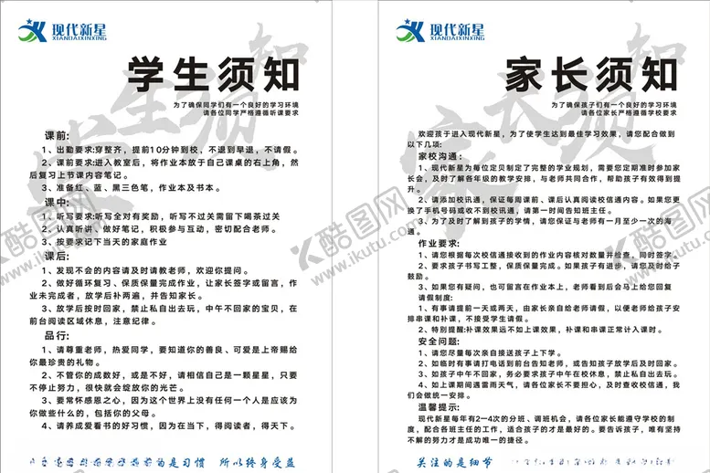 编号：64441704270630251915【酷图网】源文件下载-须知