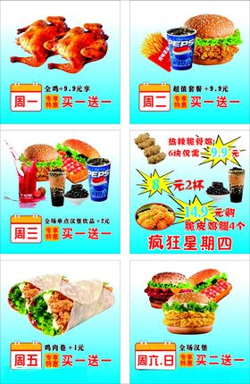 炸鸡汉堡可乐奶茶
