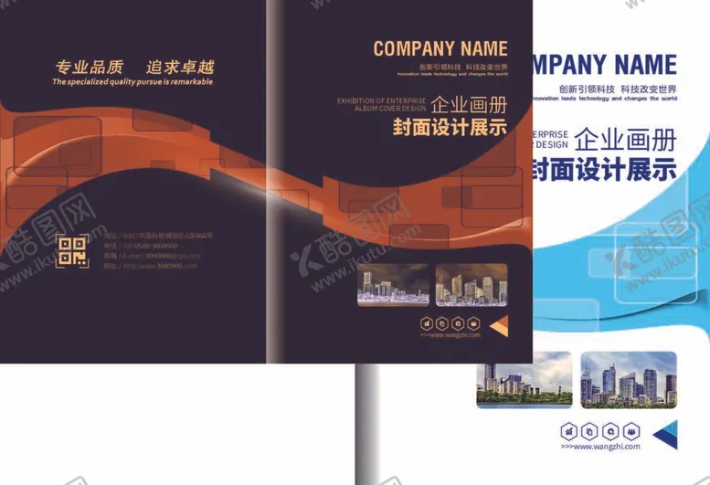 编号：91536712020245448686【酷图网】源文件下载-个性画册封面