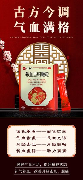 女性健康科普宣傳産品海報